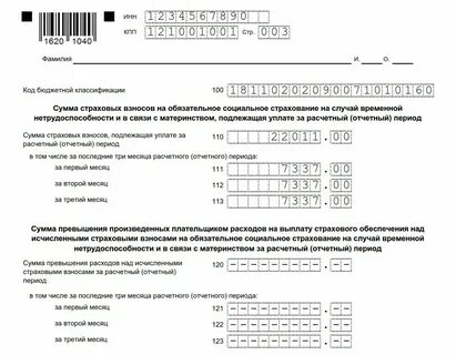Штраф по отчету по страховым взносам