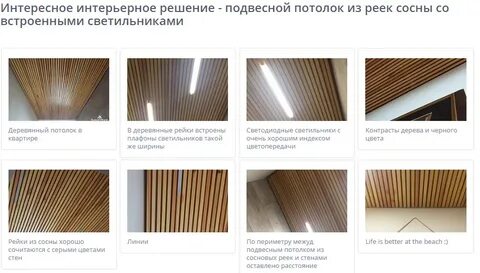 Размеры декоративных реек