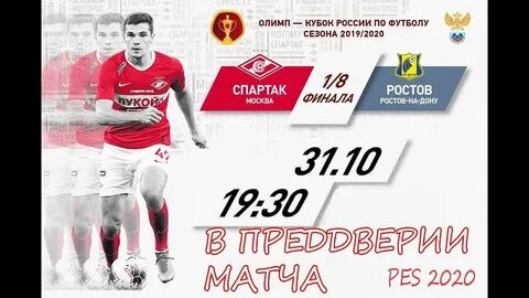 Билеты на матч кубка