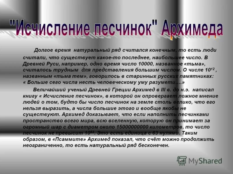 Сего числа. Сего числа