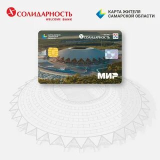 Карта жителя екатеринбурга