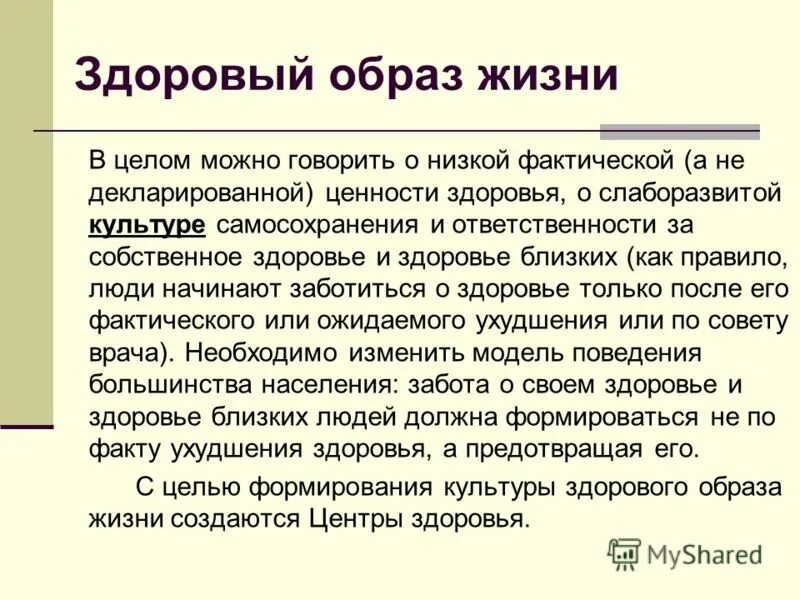 в целом можно говорить о. как правильно писать в общем. о чем невозможно говорить о том следует молчать. в целом можно говорить о. сахарный диабет излечивается.