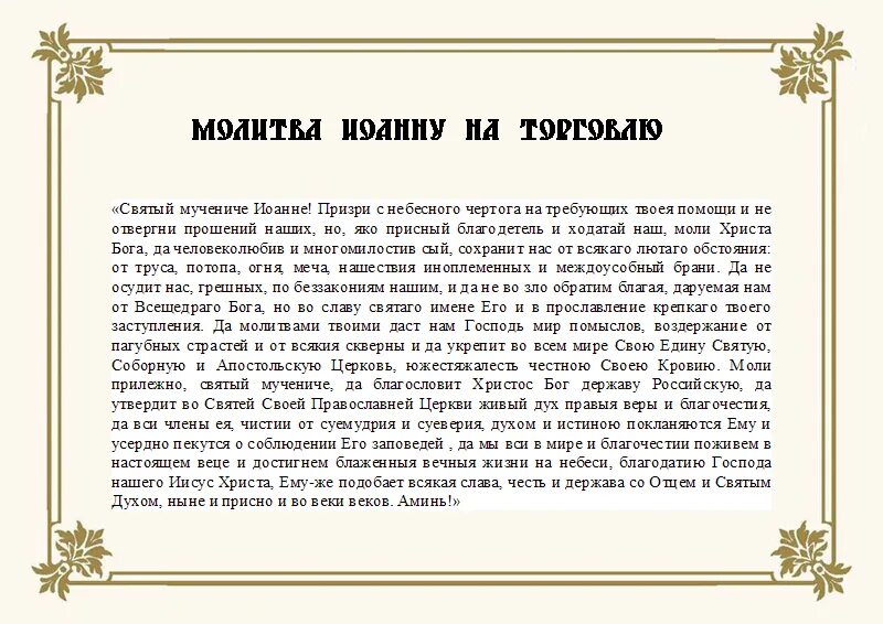 Молитва. Молитва от сглаза и порчи. Сильная молитва от сглаза. Молитва об избавлении от порчи и сглаза. Самый сильный псалом от порчи