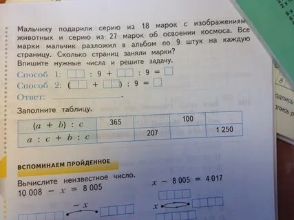 Неизвестное число икс