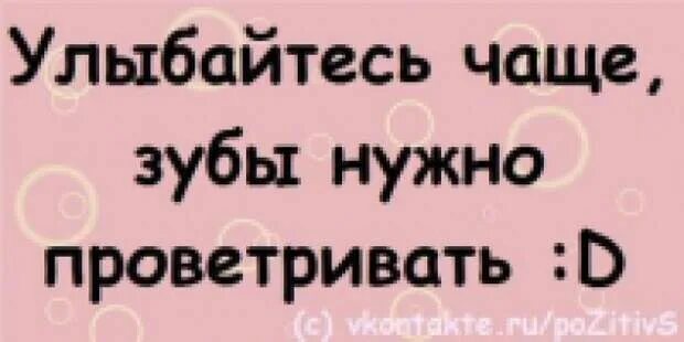 Болтается ночью втыкается. Улыбайтесь чаще зубы надо проветривать. днем болтается а ночью втыкается. то что днем болтается а ночью втыкается ответ.