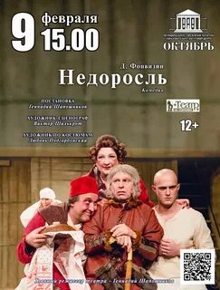 Театр комедии афиша