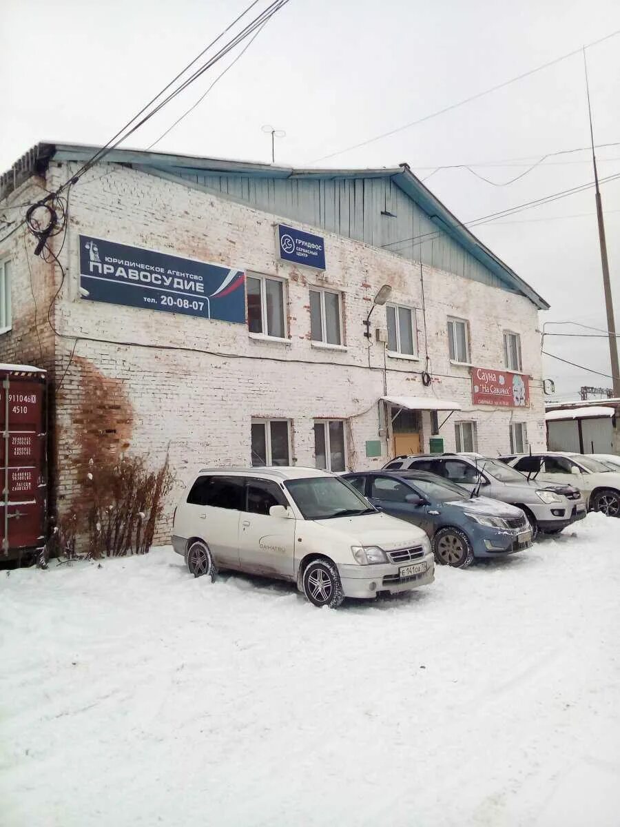 Ул савиных томск. Савиных 1 Томск. Ул. Савиных 3. Томск сауна на Савиных. Баня номер 3 Томск.