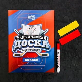 Хоккей доска