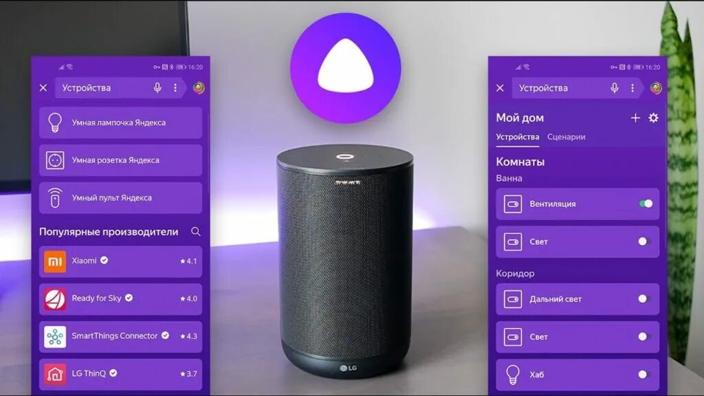 Сири голосовой помощник. Алиса привет. Алиса (голосовой помощник). Голосовой помощник устройство. Алиса голосовой помощь.