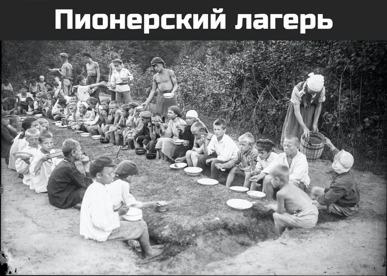 Зарница в пионерском лагере. Советские детские площадки. Пионер игра. Пионерский лагерь 1950-1960. Дети в пионерском лагере.