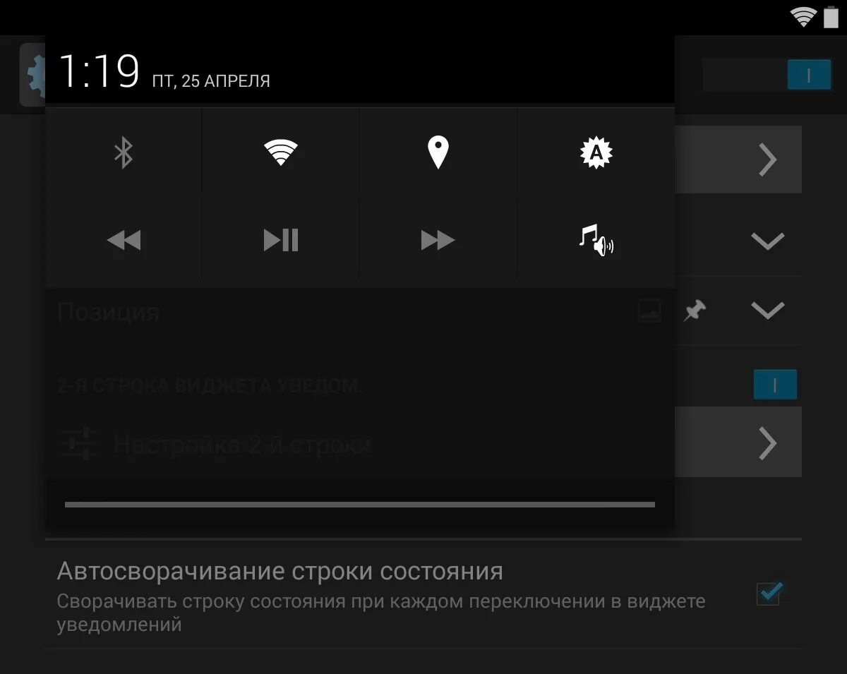 Настройка шторки уведомлений. Навигационные кнопки андроид. Шторка уведомлений андроид. Панель уведомлений на андроид. Навигационная панель Android.
