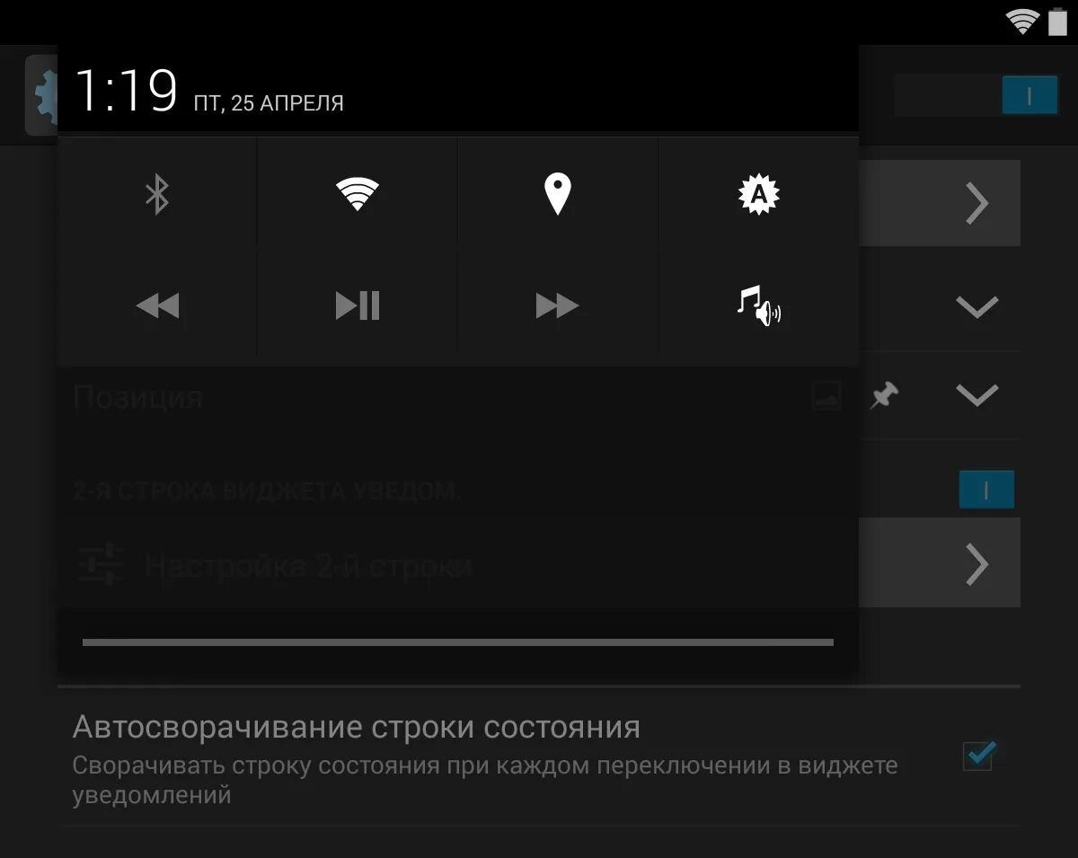 Навигационные кнопки андроид. Шторка уведомлений андроид. Панель уведомлений на андроид. Навигационная панель Android. Значки в шторке уведомлений