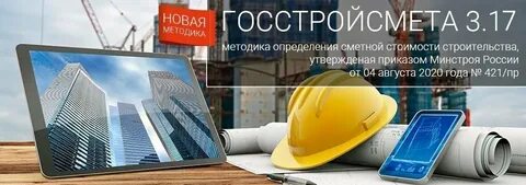 Откуда у минстроя деньги