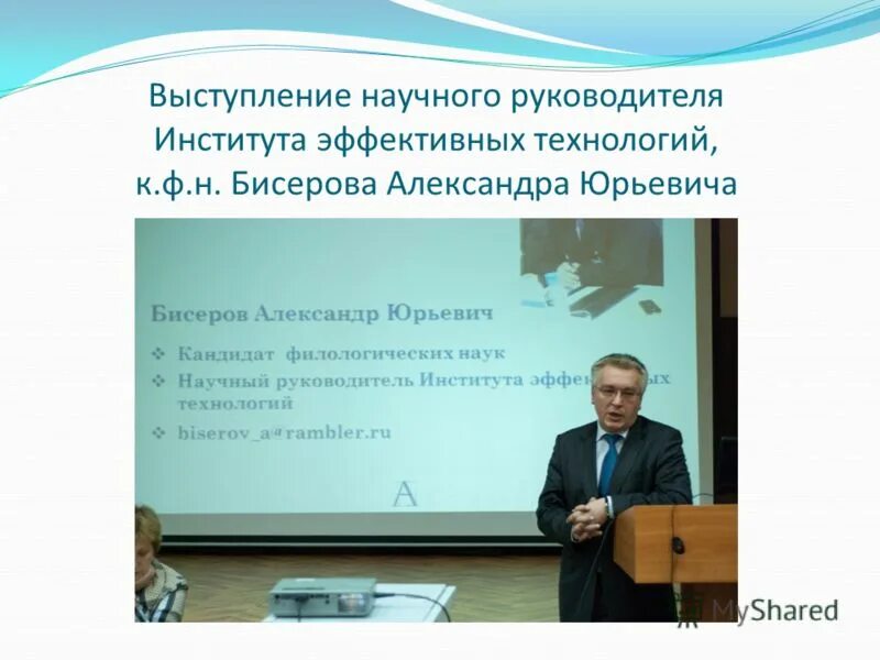 научный руководитель вуза. преподаватель и ученик. научный руководитель вуза. мелентьева. жорес алферов в институте.