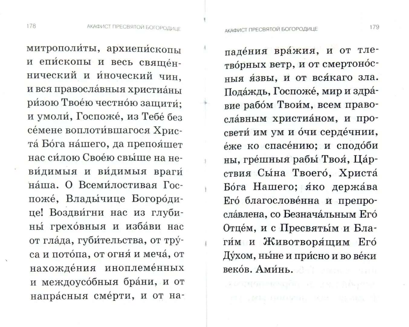 Молитва вечеритвоя тайна. Вечере твое тайное молитва текст. О тебе радуется молитва. Молитва тайной вечери. Вечере твоея тайныя молитва.