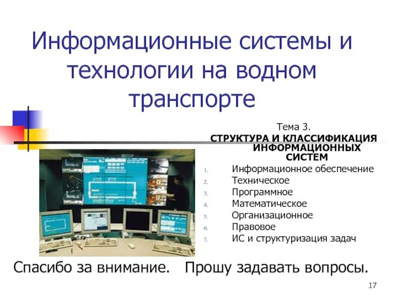 Математическое и программное обеспечение вычислительных