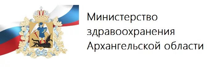 Сайт минздрава архангельской