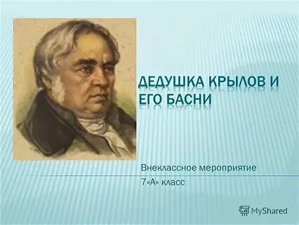 Посмеяться над недругом высмеять порок жанр