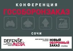 Гособоронзаказ логотип. Государственный оборонный заказ. Государственный оборонный заказ логотип. Гособоронзаказ ГОЗ эмблема. Государственный оборонный заказ это