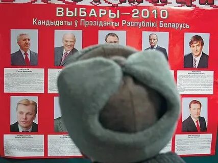 Когда были последние выборы в белоруссии