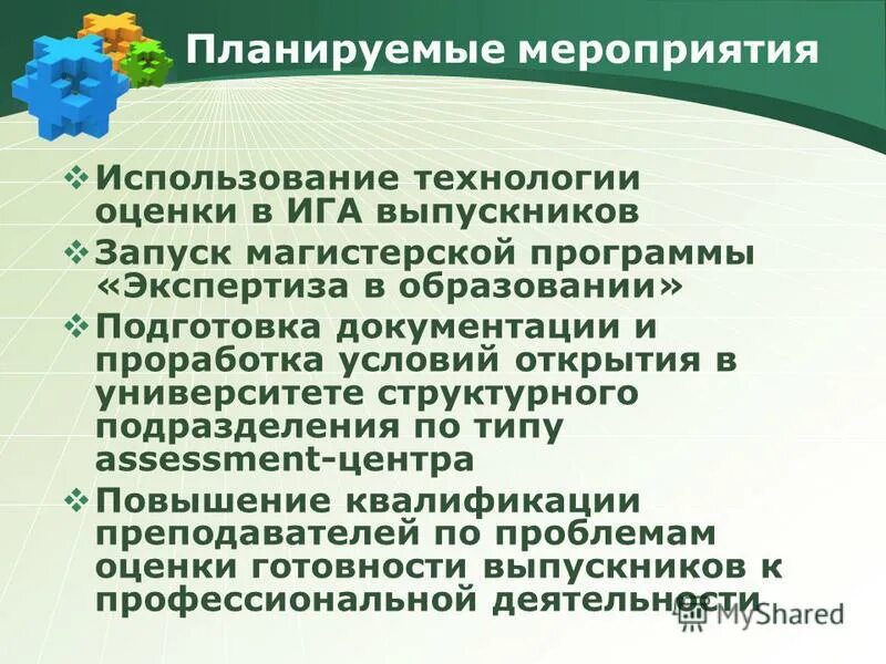 пед технологии. методы воспитательной деятельности. цели и задачи медицинской реабилитации. современные образовательные технологии в начальных классах. типы химических средств.