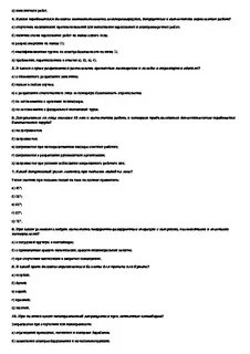 Тест курсы по охране