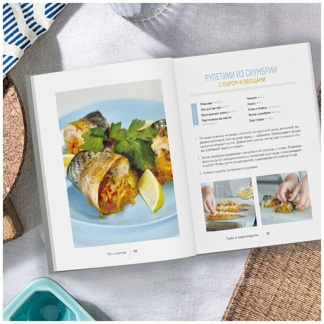 Пять ужинов андрей бова. Андрей бова шеф-повар 2020. Андрей бова рецепты книга. Андрей бова 5 ужинов. 09.