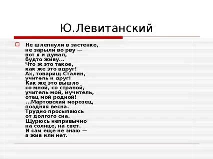 Левитанский стихи короткие