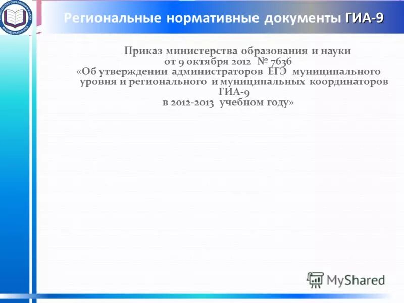 программное по администратора. утверждение администратора. утверждение администратора. что должен знать администратор. утверждение администратора.