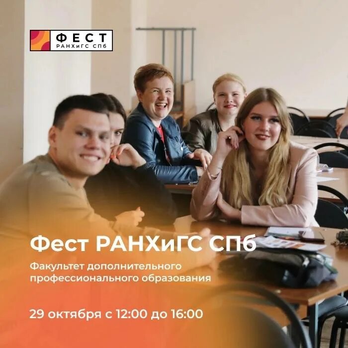 реклама и связи с общественностью ранхигс спб