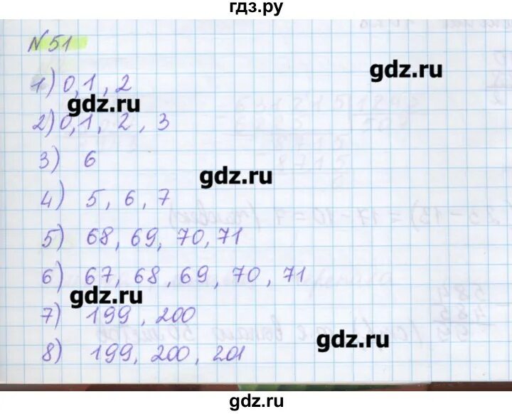 Математика страница 51 упражнение 202. Математика упражнение 51 для пятого класса. Математика 5 класс страница 51 упражнение. Пятый класс страница 51 упражнение 2.51 математика.