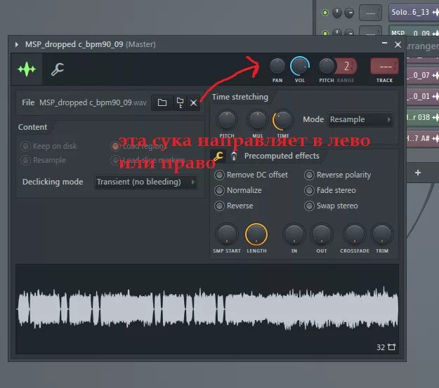 Пропал звук в проекте фл студио. Громкость фл. Тихий звук. Стерео звук записывает в одно ухо фл студио. Плавный переход звуков