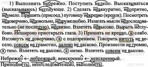 Запишите наречия с не в таблицу