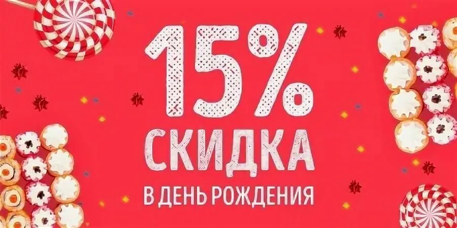Скидка к дню рождения кей. Окей скидка на день рождения. Окей карта покупателя. Карта окей скидка. Подарочная карта окей.