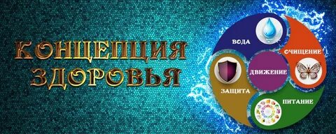 Коралловый клуб здоровья