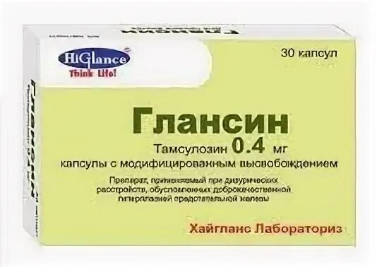 Глансин инструкция отзывы