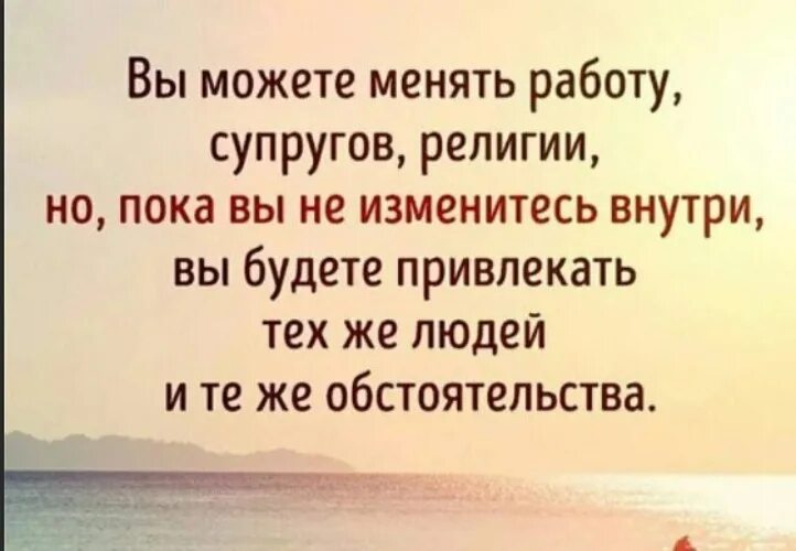 Работа как можно заменить Пин на доске Цитаты Мотивационные цитаты, Цитаты для мотивации, Вдохновляющие ци