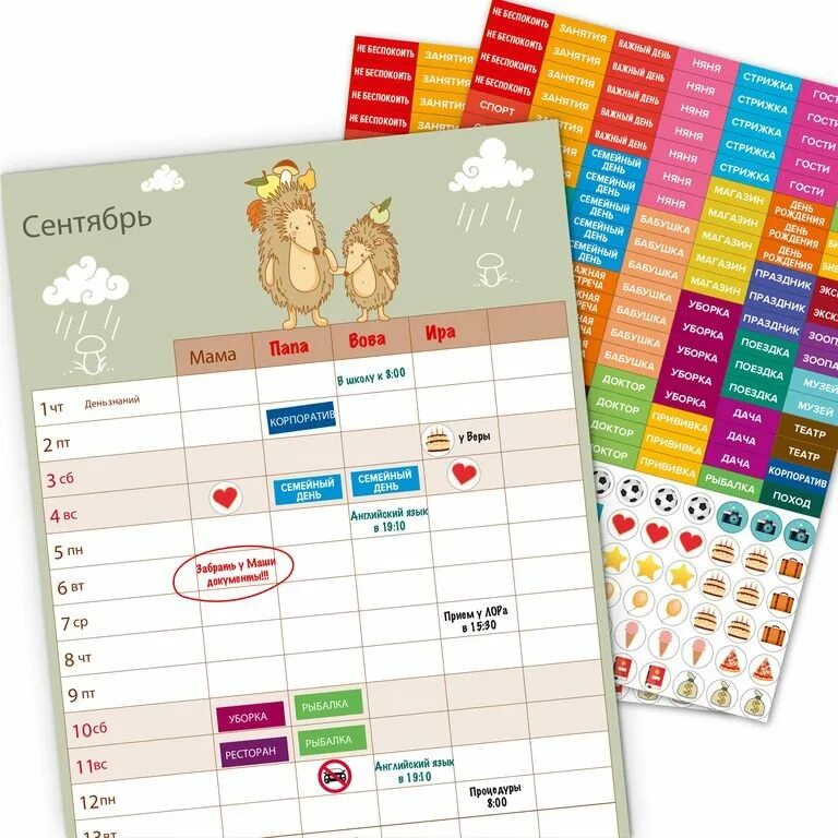 Планирование дня с ребенком. Планировщик для детей. Планинг для семьи. Планировщик дня для ребенка. Семейный календарь планер.