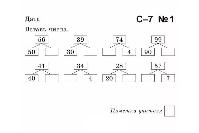 Разрядный состав двузначных чисел 2 класс карточки. Задания с десятками и единицами. Числа второго десятка 1 класс задания. Числа второго десятка задания. Задание по математике 1 класс десятки