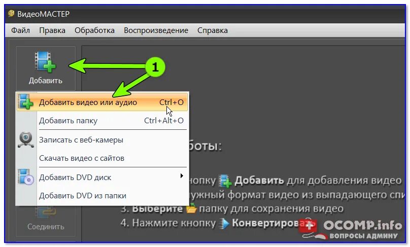 Соединить мп3 в один файл. Соединить два видео. соединить видео в одно. два видео соединены в одном.