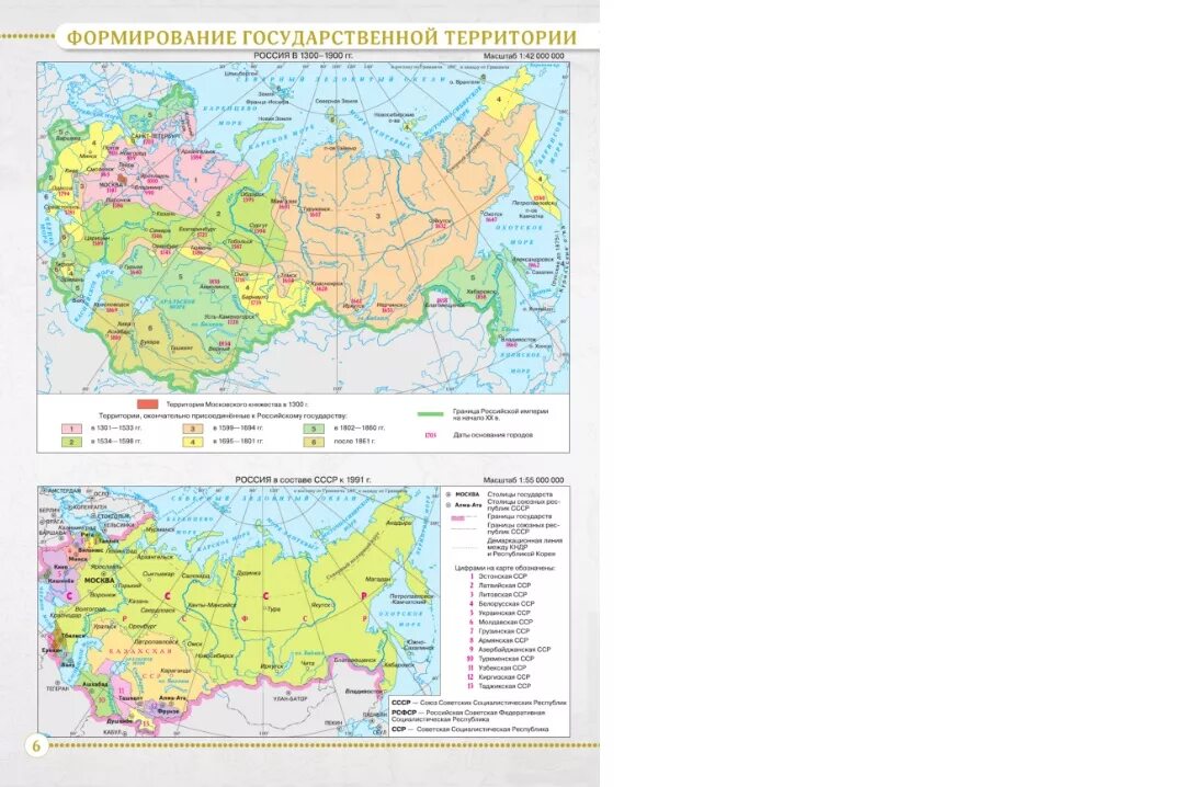 Формирование территории России карта 8 класс география. Формирование территории России география. Формирование территории России 8 класс. Формирование территории России 8 класс география. Разработка урока география 8 класс