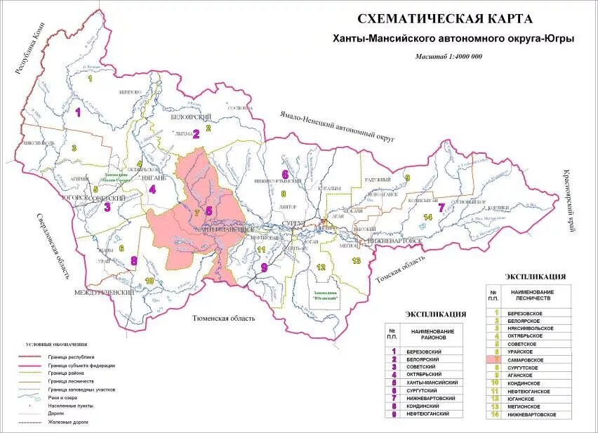 Карта районов Ханты Мансийского автономного округа. Карта лесничеств ХМАО. Участковые лесничества ХМАО карта. Карта схема лесничеств ХМАО. Сколько людей в хмао