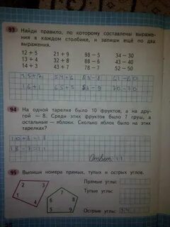 Математика рабочая тетрадь страница 37 номер 98