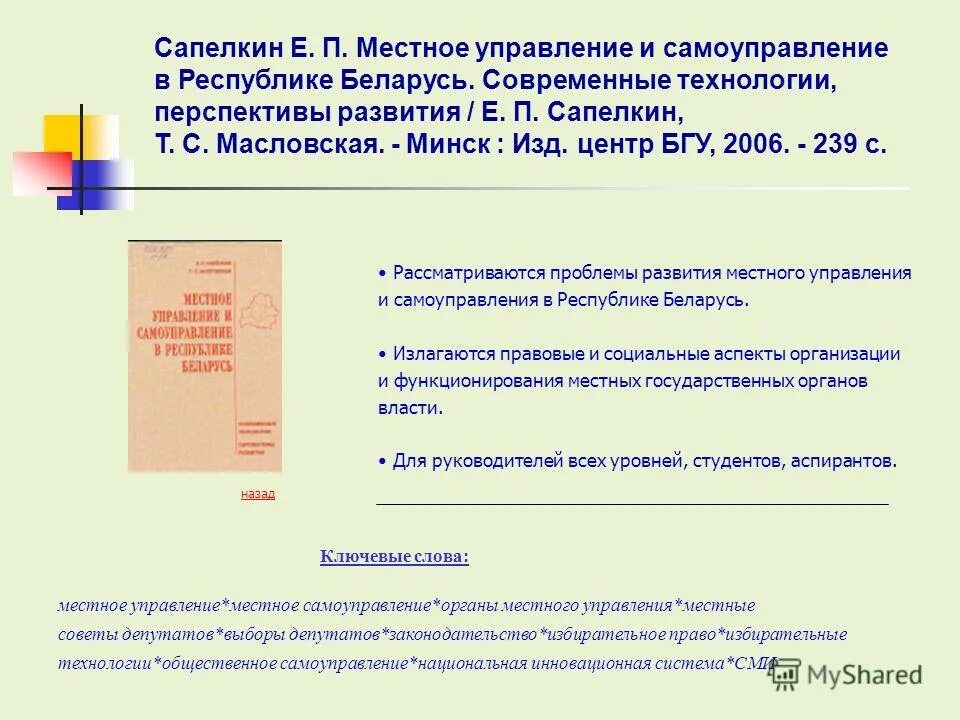 Бгу иркутск читальный зал. Карта факультетов бгу. Бгу главный корпус. Бгу аудитории. Герб бишкекский государственный университет.
