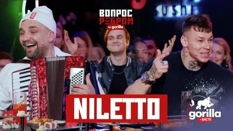 Вопрос ребром билеты шоу