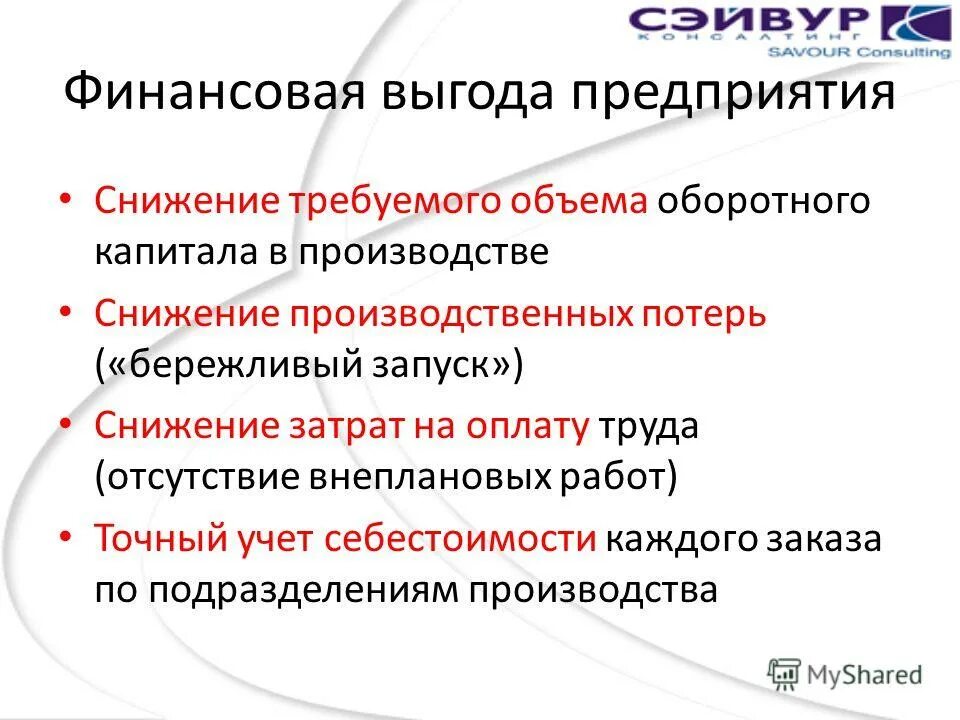 преимущества и недостатки совместных предприятий. выгода заводе. выгода заводе. -совместные предприятия для производства. предприятия с совместные предприятия.