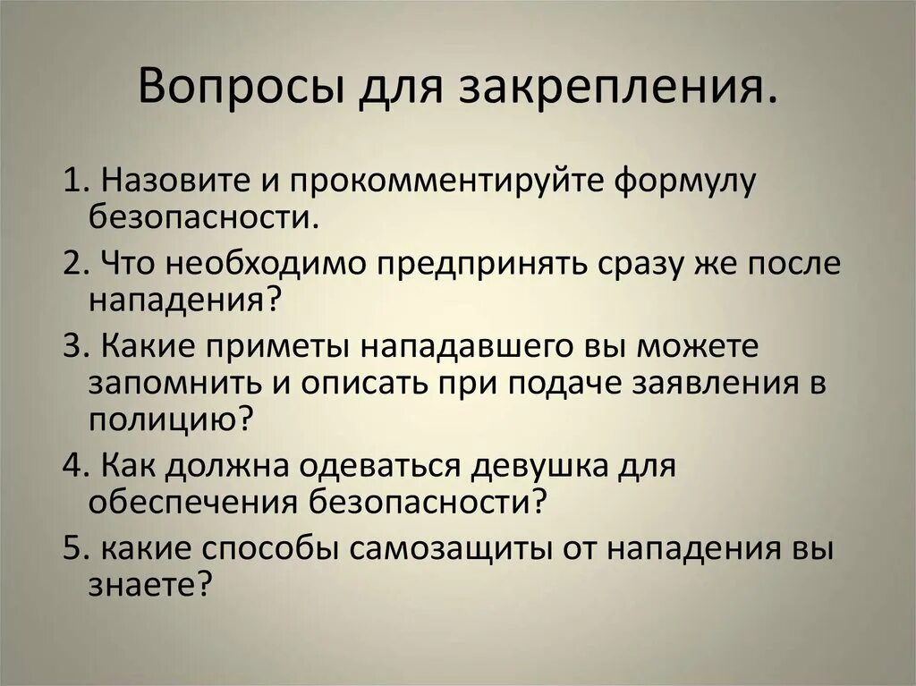 Нужно сразу же после