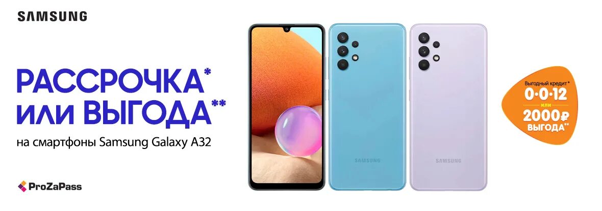 Samsung Galaxy a 32 ДНС. Самсунг ДНС. ДНС Galaxy. Самсунг гелекси а32 ДНС. Samsung dns shop