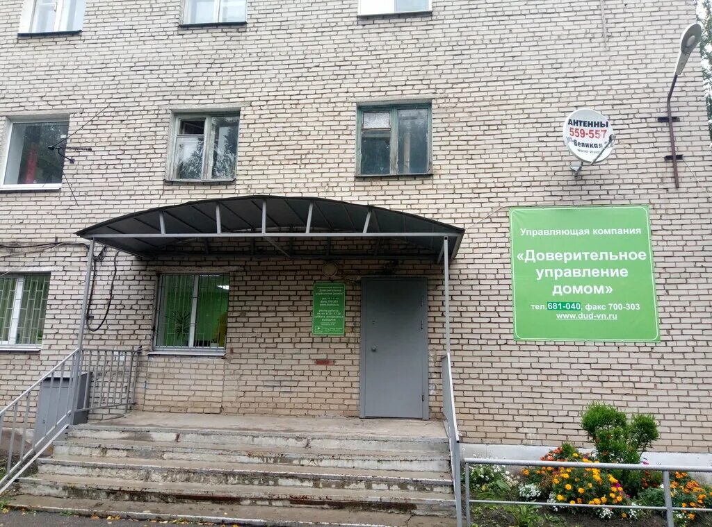 расчетно кассовый центр великий новгород. дольщики новгородской области. управляющая компания новгородская. картинка комитет безопасности россии.