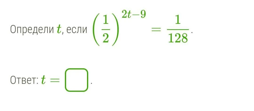 Как отличить т. (T-9)^2. (T-9)2=(T+4)2. 4t²+12t+9≠0. Если t=2.